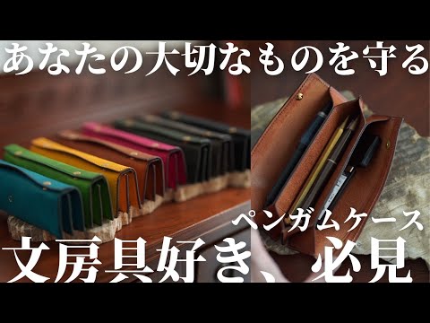 ペンケース “ gum pen ” - ガムペンケース -