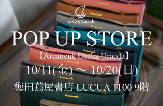 大阪　POPUP情報