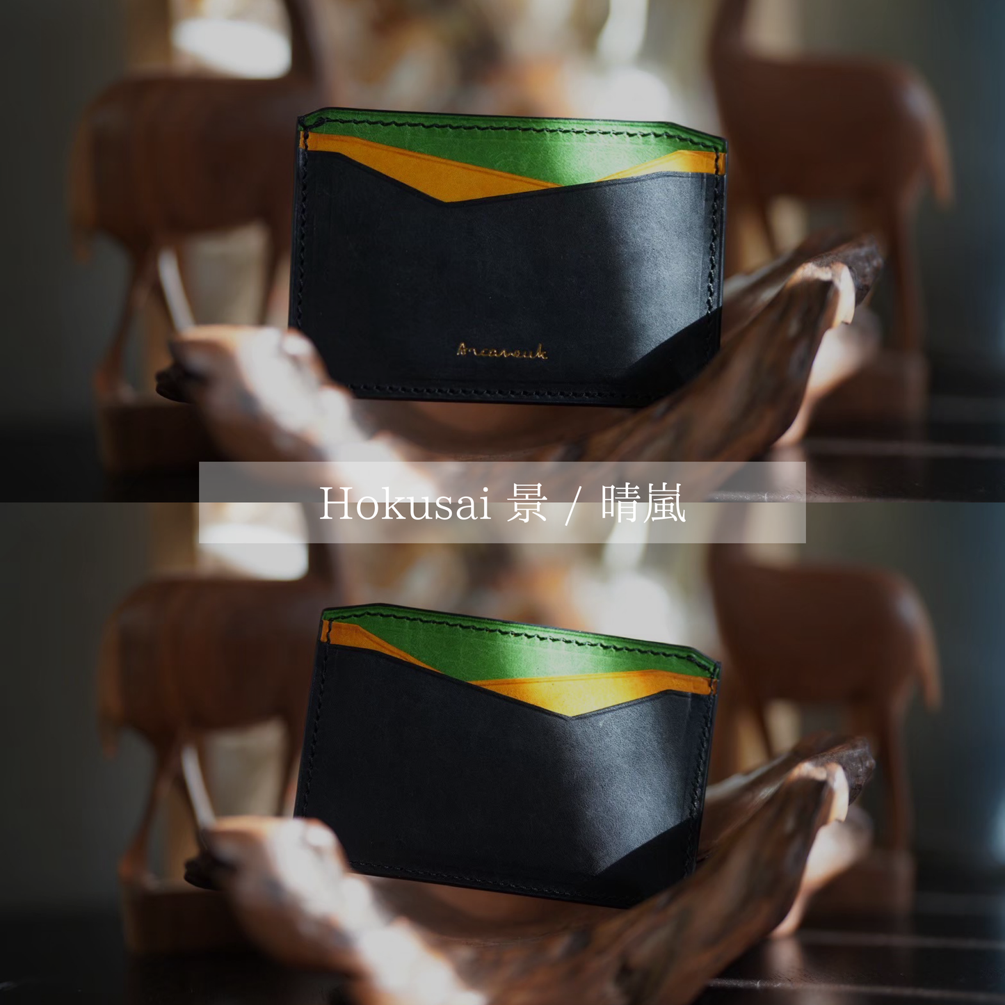 【予約商品】カードケース　“Hokusai 景” - 北斎 景シリーズ -
