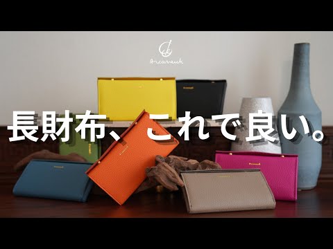 【クラウドファンディング】コンパクトウォレット“legacy” -レガシー-（トリヨンラグーン仕様）